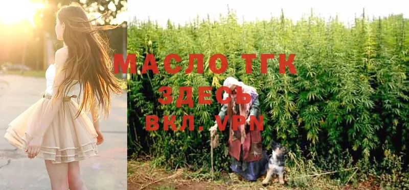 OMG вход  Нерчинск  Дистиллят ТГК THC oil 